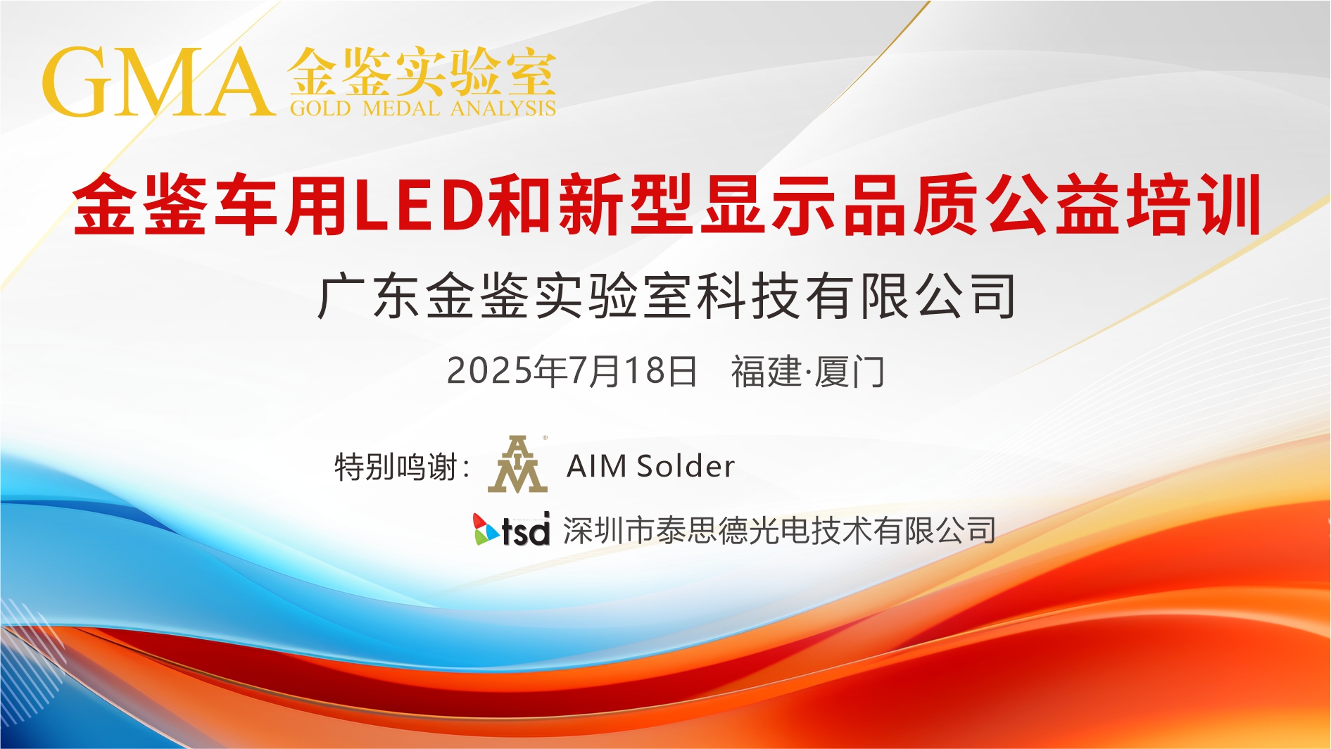 公众号-2025年7月培训.jpg