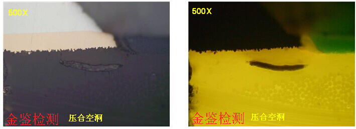 PCB微切片分析