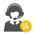 投诉方式